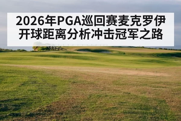 golf course rough grass