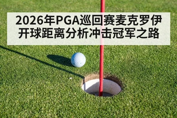 golf putting green