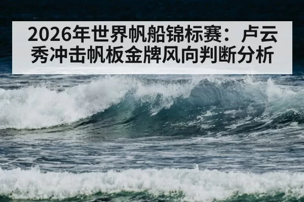 wind waves ocean