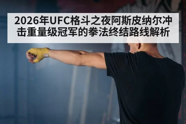 boxing jab punch training